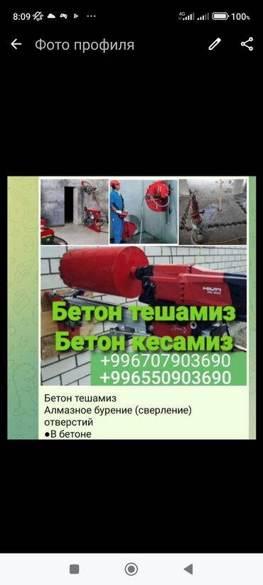 перфоратор оригинал: Алмаз менен бургулоо 3-5 жылдык тажрыйба