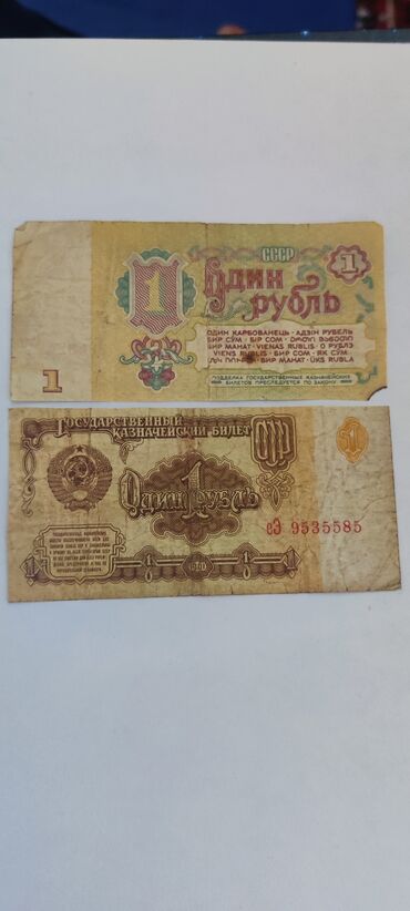 s55 amg: Один рубль 1961 года СССР бумажный