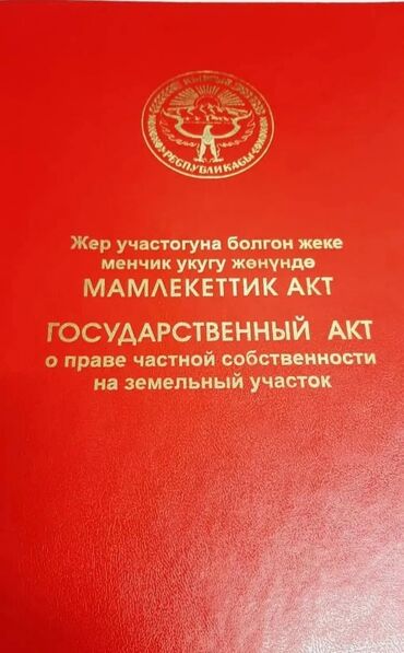 купить дом токмок: Времянка, 50 кв. м, 3 бөлмө, Менчик ээси, Косметикалык оңдоо