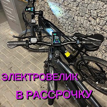 Электровелосипед, Б/у