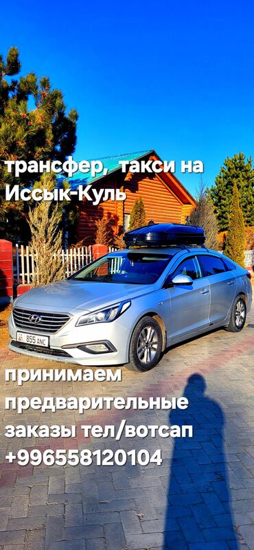 лейлек авто: Регион боюнча, Аэропорт, Ысык-Көль Такси, жеңил унаа | 4 орундук