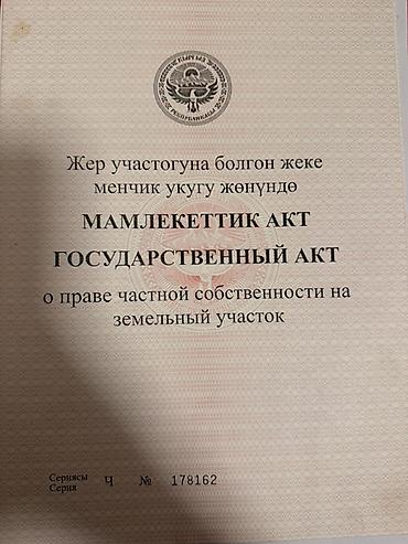 первомайская: 4 соток, Для строительства, Красная книга, Тех паспорт — 2