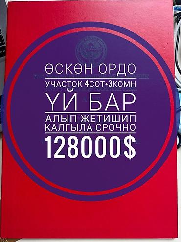 Земельные участки: 4 соток, Для строительства, Красная книга, Тех паспорт — 1