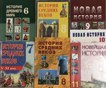 trening menedzher po prodazham: Учебники по истории. Новые и б/у