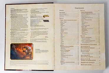 Другие книги и журналы: Все основные книги D&D 5e (Книга Мастера, Бестиарий + Приключение) — 4