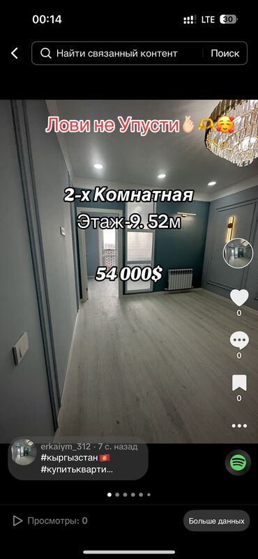 2 комнаты, 53 м², Элитка, 9 этаж
