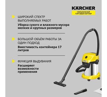 Пылесосы: Пылесос, Karcher, Моющий, Влажная, Паровая, Смешанная, Циклонный фильтр, Фильтр для воды, Контейнер — 3