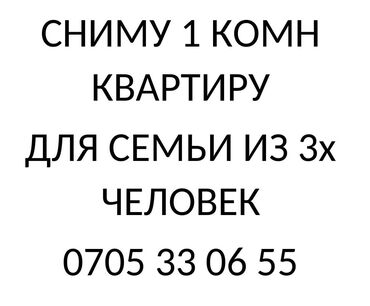 квартира аренда ак орго: 1 бөлмө, 20 кв. м