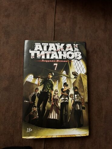CD, DVD disklər və kassetlər: Атака титанов 7 часть!! В хорошем состоянии, как новая😍