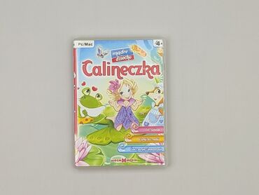 CD disc, condition - Very good