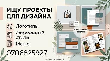 электрик свет: Графический дизайнер — 1