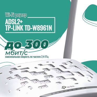 Ноутбуки и нетбуки: Wi-Fi модем Роутер TP-Link TD-W8961N для jet (кыргызтелеком)