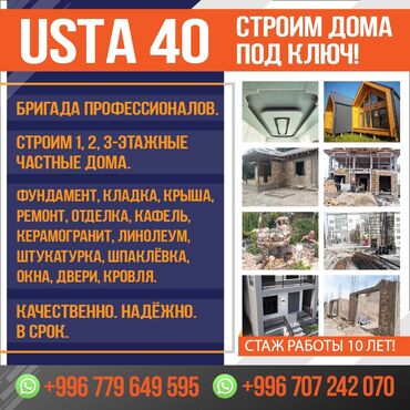 кирпич брусчатка: Дома Больше 6 лет опыта