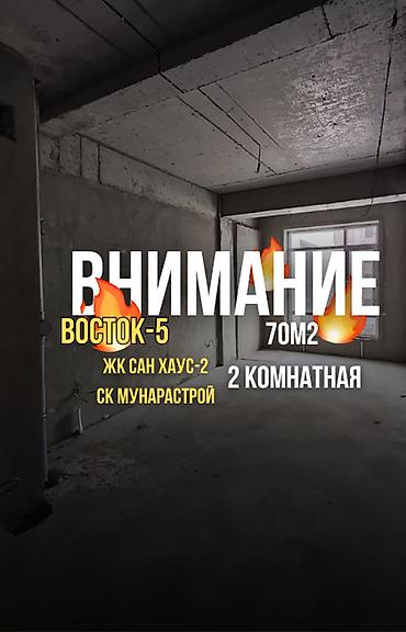Продажа квартир: 2 комнаты, 71 м², Элитка, 6 этаж, Готовая ПСО (под самоотделку) — 1