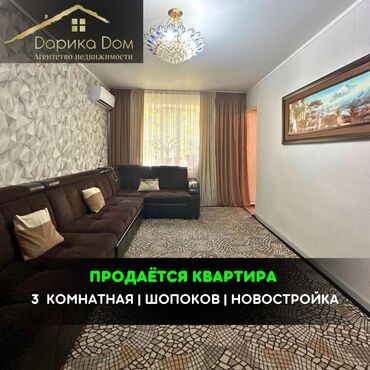 продается квартира искендер: 3 комнаты, 56 м², 1 этаж