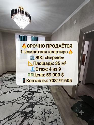 bereke: 1 комната, 35 м², 4 этаж, Евроремонт — 1