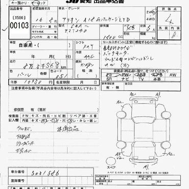 Toyota: Toyota Allion: 2004 г., 1.8 л, Автомат, Бензин, Седан — 5