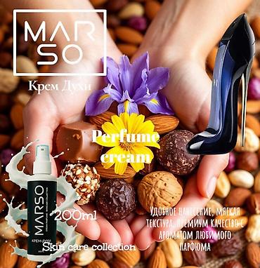 Уход за телом: MARSO КРЕМ-ДУХИ, 200 мл Парфюмированный крем для тела из коллекции — 2