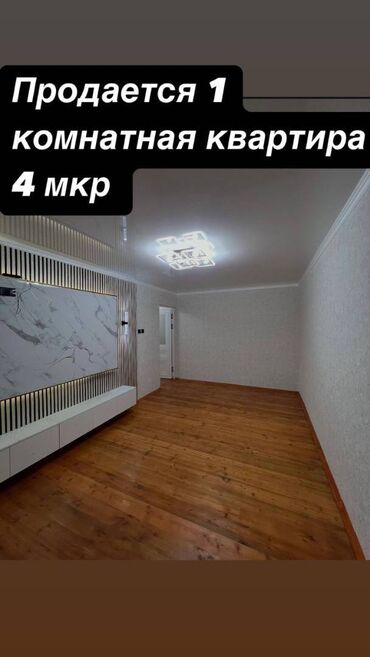 арендовать квартиру для офиса: 1 бөлмө, 32 кв. м, 104-серия, 1 кабат
