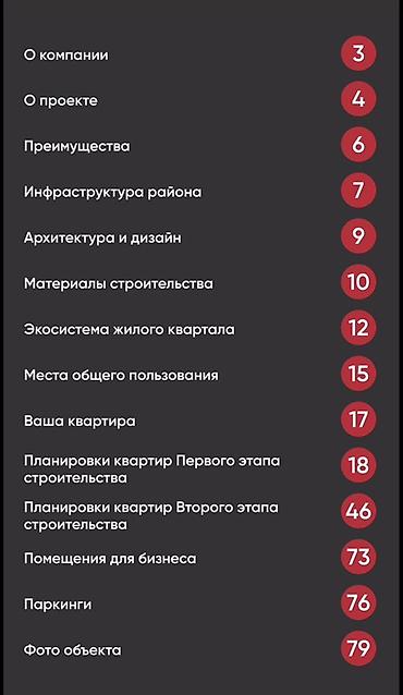 Новостройки от застройщика: Сдан, 2 комнаты, 79 м² — 3