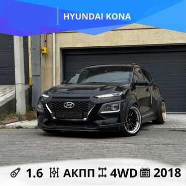 авто в рассрочку электромобиль: Hyundai Kona: 2018 г., 1.6 л, Автоматтык, Бензин, Хетчбек