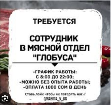 ищу продавец: Продавец-консультант. Бета Сторес 2