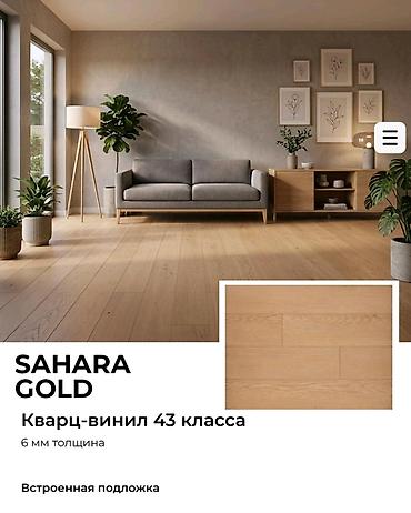 Ламинат: SPC кварц-винил American Палубная — напольное покрытие 43 класса — 2