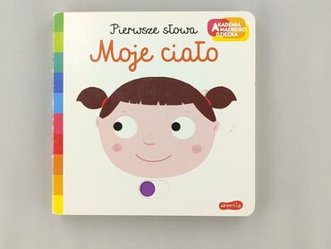 Книга, жанр - Навчальний, стан - Ідеальний