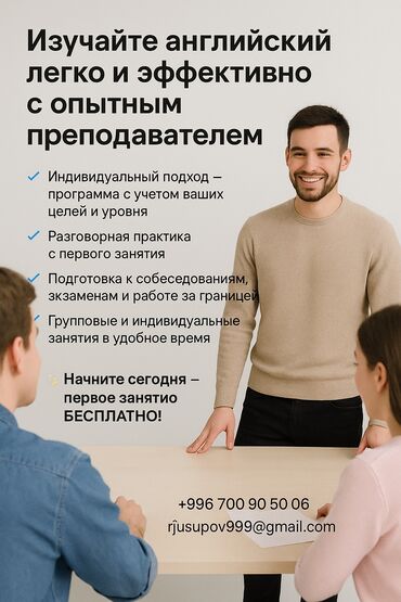 курсы python: Языковые курсы Английский Для взрослых, Для детей