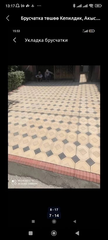 Монтажники: Шыбак, брусчатка, краска, текстура, кафель, фасадный, курулуштун — 6