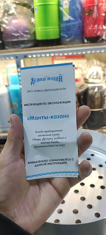 Другая техника для кухни: Манты казан Диаметр 34 см Производство Россия Материал Аллюминь — 6