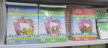 Другие учебники: Учебные пособия и тетради для школьников и дошкольников Что — 6