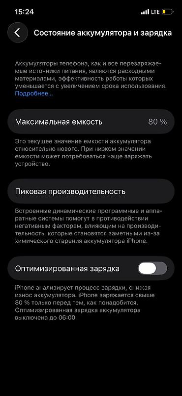 nokia n91: IPhone 12 Pro, Б/у, 256 ГБ, 80 % — 5