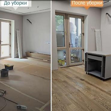 Клининговые услуги: Уборка помещений, | Генеральная уборка, | Квартиры, Дома, Кафе, магазины — 4