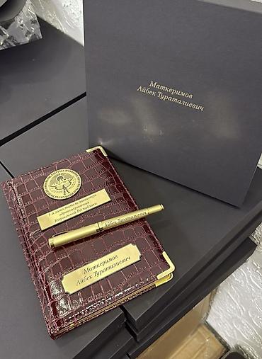 подарки мужчинам: 🎁 Именной бизнес-набор: ежедневник + ручка (премиум) Премиальный — 8