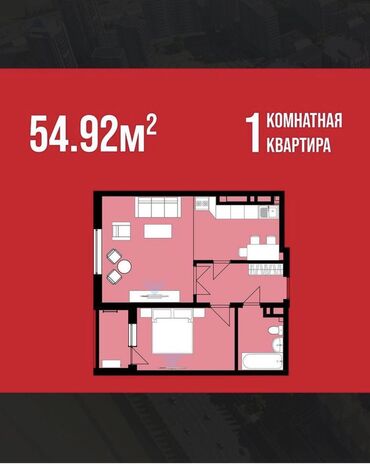 продаю квартиру в г кант жилдома: 1 комната, 55 м², Индивидуалка, 7 этаж, Косметический ремонт