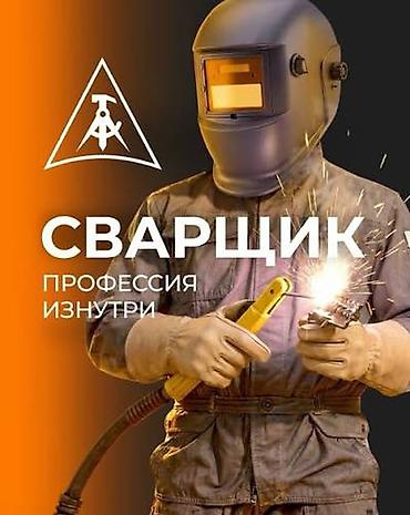 Үй жана бакча: Выполняем сварочные по фото работы+выезд по вашим размерам и чертежам — 1