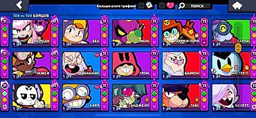 аккаунт пс5: Аккаунт Brawl Stars - Трофеи: 82 372 (рекорд 82 393), ранг профиля — 4