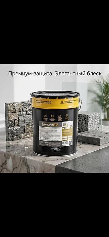 жылтырак: Элакор — профессиональные решения для устройства и защиты полов — 4