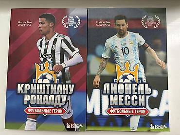 harry potter kitablari: Kitablar dəsti – müxtəlif janrlar - Futbol seriyası (rus dilində) — 1