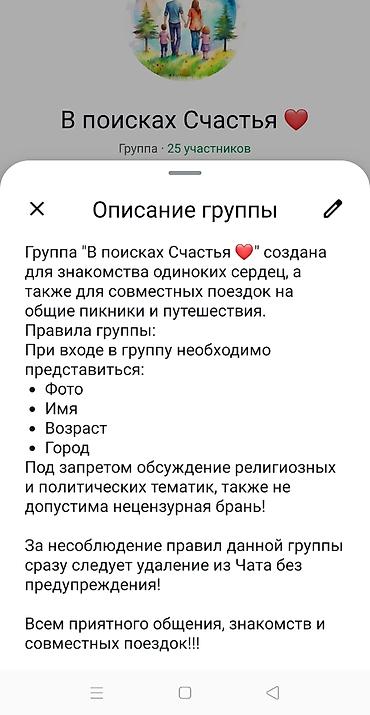 прием пэт: Для всех желающих. Бесплатно группа в Ватсапп для серьезных — 2