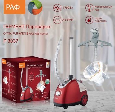 tefal ütü qiymətləri: Raf, Нет кредита, Платная доставка