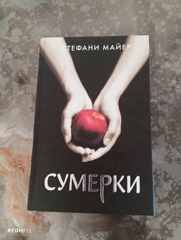 гарри поттер росмэн оригинал: Роман, На русском языке, Новый, Платная доставка, Самовывоз