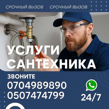 Реставрация ванн: Канализационные работы | Чистка канализации, Чистка водопровода, Чистка стояков Больше 6 лет опыта