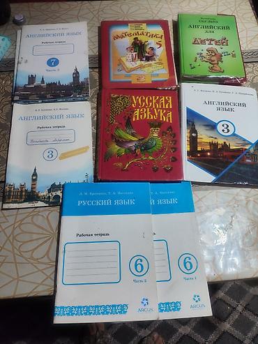 по кыргызскому: Подборка школьных учебников и рабочих тетрадей по различным предметам — 2