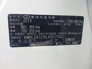 Hyundai: Hyundai Sonata: 2019 г., 2 л, Автомат, Бензин, Седан — 13