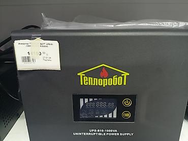 маленькие генераторы для квартиры: Инвертор/ИБП «Теплорогот» UPS-810-1000VA Описание: - Универсальный — 1
