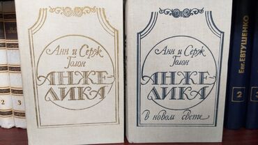 Художественная литература: Продаю книги! Продано: ~Александр Суворов~ ~В.Гюго человек который — 17
