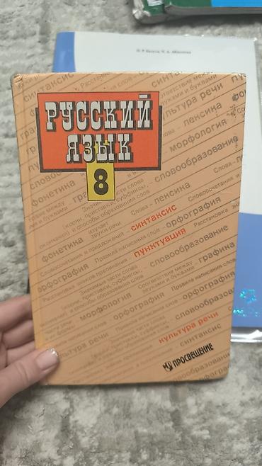 Математика: Продаю книгиматематика новые две части по 100 так же за 5 класс и 9 — 7