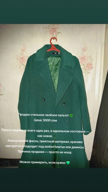 национальная платья: Зелёное женское пальто двубортного кроя. - Цвет: насыщенный